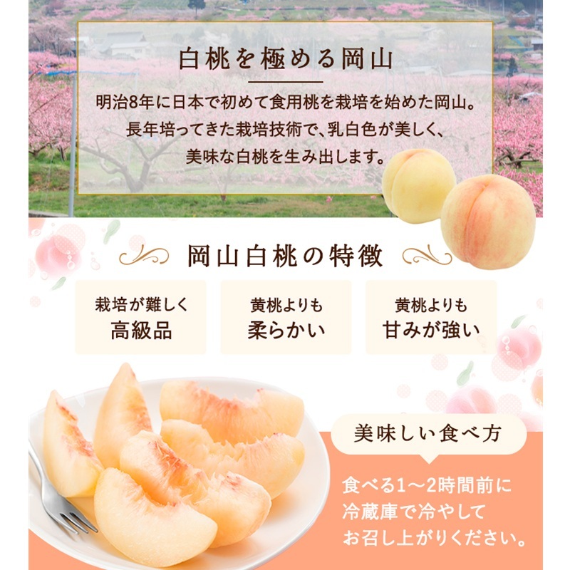 桃 2027年 先行予約 岡山白桃 5玉 約1.5kg ロイヤル 木箱入り 岡山県