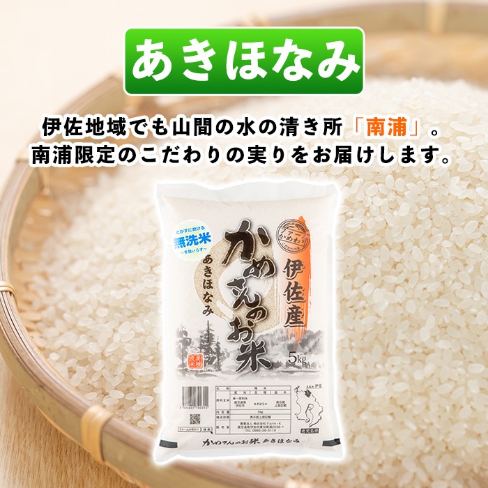 isa756 令和7年産 鹿児島県伊佐産 かめさんのお米(合計15kg・ひの