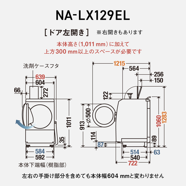 パナソニック 洗濯機 ドラム式 12kg 左開き NA-LX129EL（静岡県袋井市