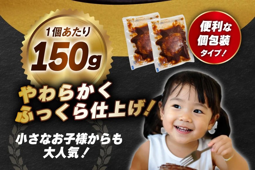 ふるプレ限定品】 ハンバーグ 温めるだけ 大容量 24個 計3.6kg 極上