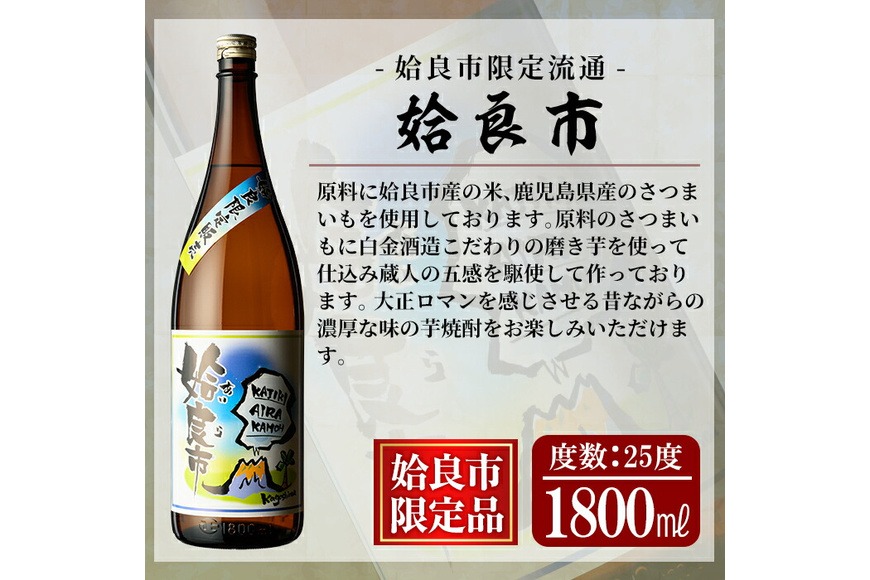 a916 鹿児島本格芋焼酎飲み比べ！オススメ鹿児島限定焼酎6本セット大