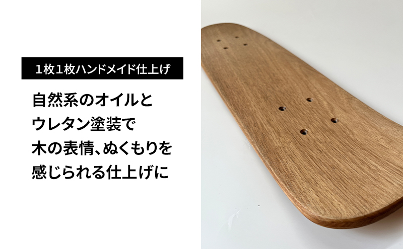 NATR 22” Cruiser デッキ単体 スケートボード 北海道産クルミ材 木製