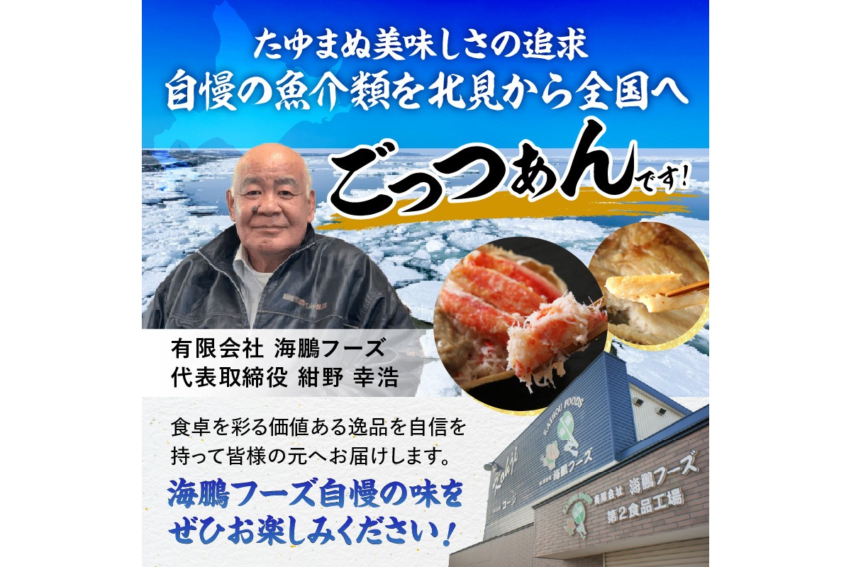 北海道産開きほっけ 7枚入り ( 海鮮 魚 ほっけ 開き 北海道 急速冷凍