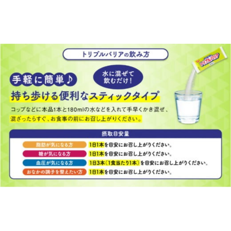 定期便10ヶ月】トリプルバリア 青りんご味 30本入 日清食品
