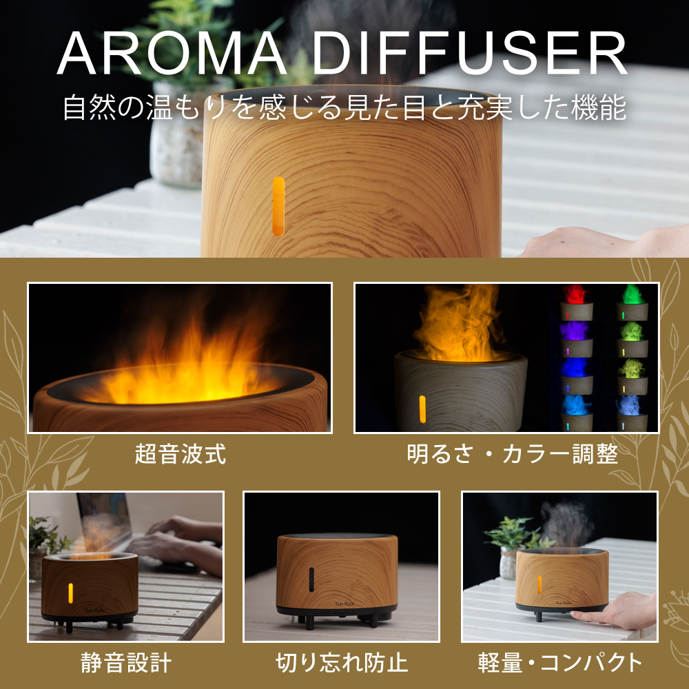 アロマ加湿器 炎 LEDライト 焚火風 明るさ調節 超音波式 アロマ