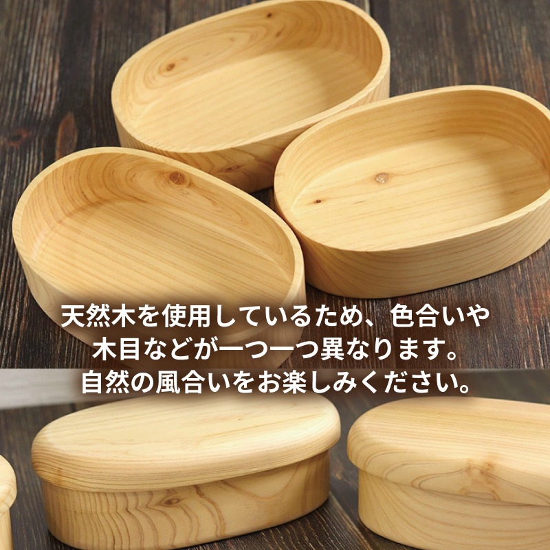 099H4623 【食洗機対応】木製ひのきくりぬき弁当箱 小判 480cc（大阪府