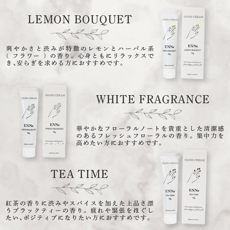 香りが選べる】 ENNe ハンドクリーム 4本セット 美容 ハンドケア