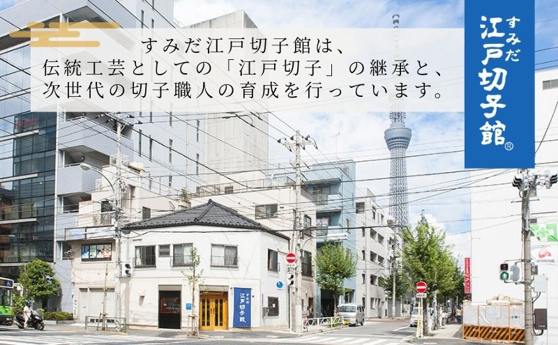 江戸切子 ほっこりオールド 藍 魚子淵に八角篭目 グラス ヒロタグラス