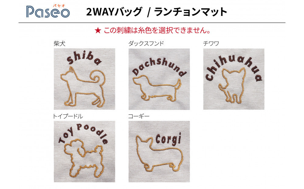 柴犬（黒）】川崎発祥愛犬オーナーグッズ 犬種別4アイテムセット