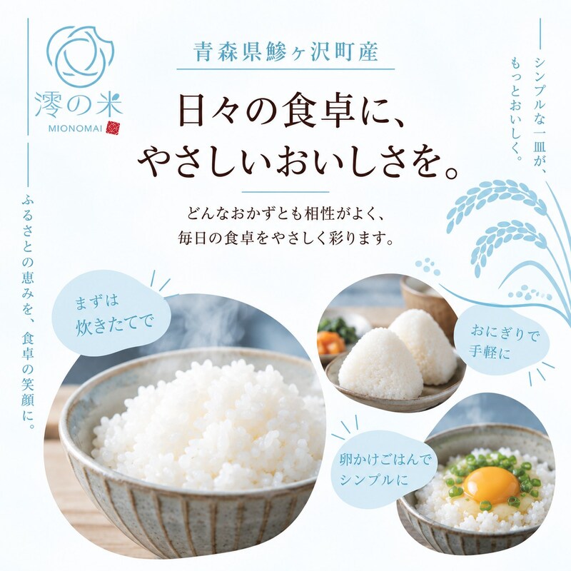米 5kg （ 5kg × 1 ） 無洗米 はれわたり イワモトファーム 青森県産