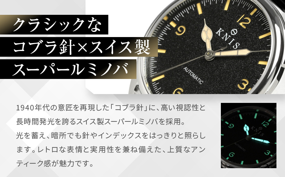 KNIS KYOTO】レトロモダン 日本製 自動巻き 腕時計 革ベルト レザー