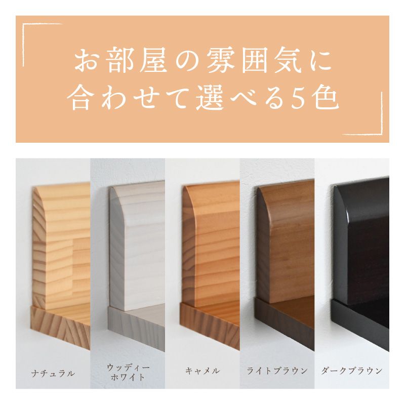 SENNOKI】spaceスぺイス W60×D20×H10.7cm パイン無垢材ウォール