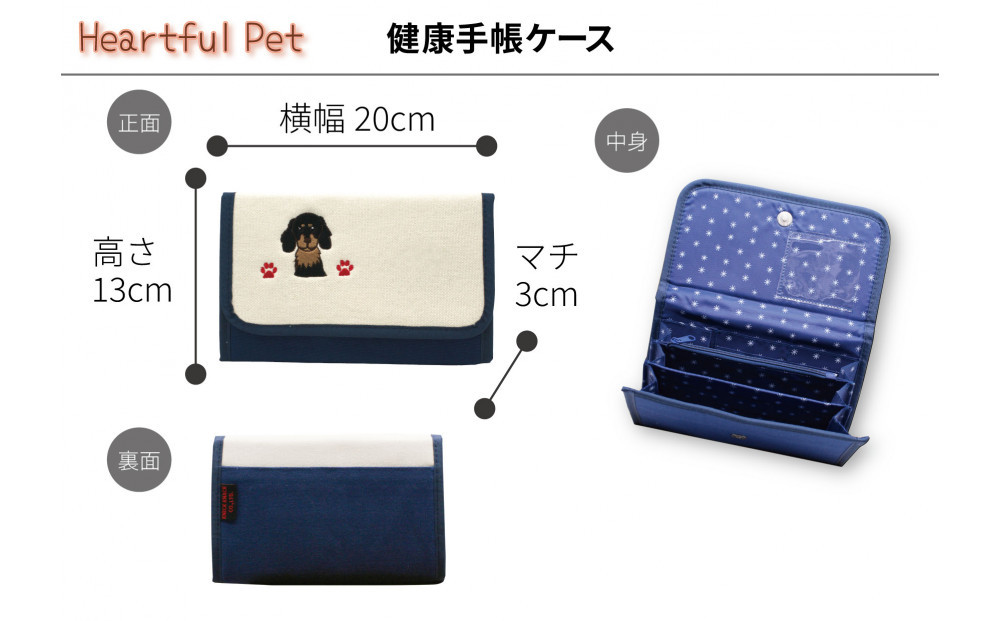 チワワ（ブラック）】川崎発祥愛犬オーナーグッズ 犬種別4アイテム