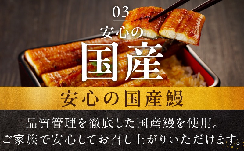 G4237-1 国産うなぎ蒲焼 480g以上（大サイズ3尾）【レンチン 湯煎対応