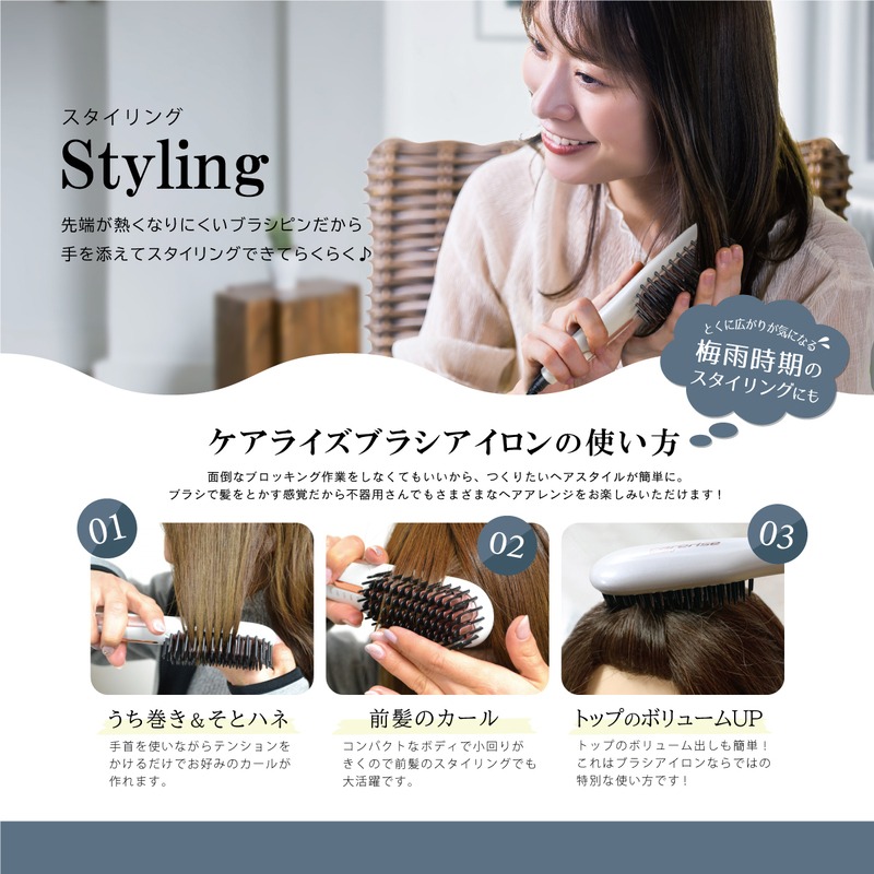 ヘアアイロン ミニブラシ型 ケアライズ ホワイト B-50J ミニ