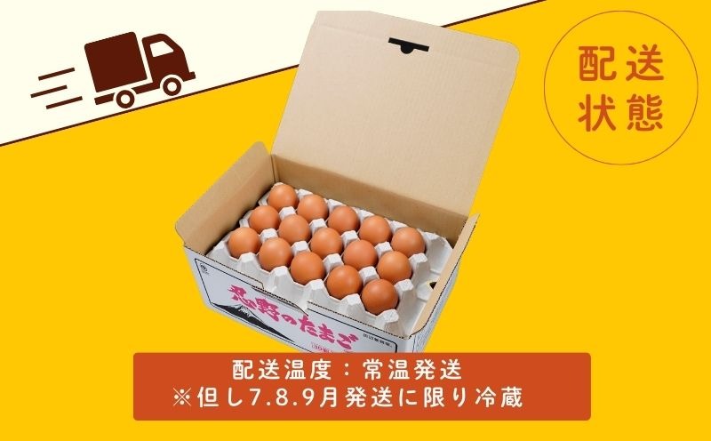 富士山の恵“忍野のたまご“‐コクの赤玉‐30個入 KC001（山梨県都留市