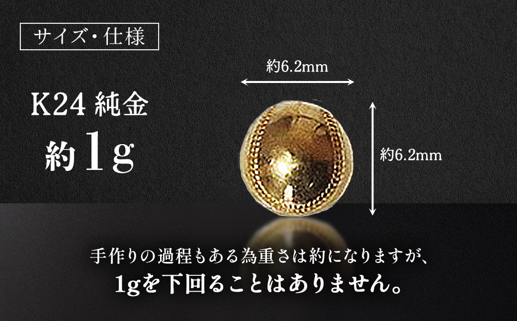 純金 K24 24金 野球ボール 1g BQ-237（山梨県甲斐市） | ふるさと納税