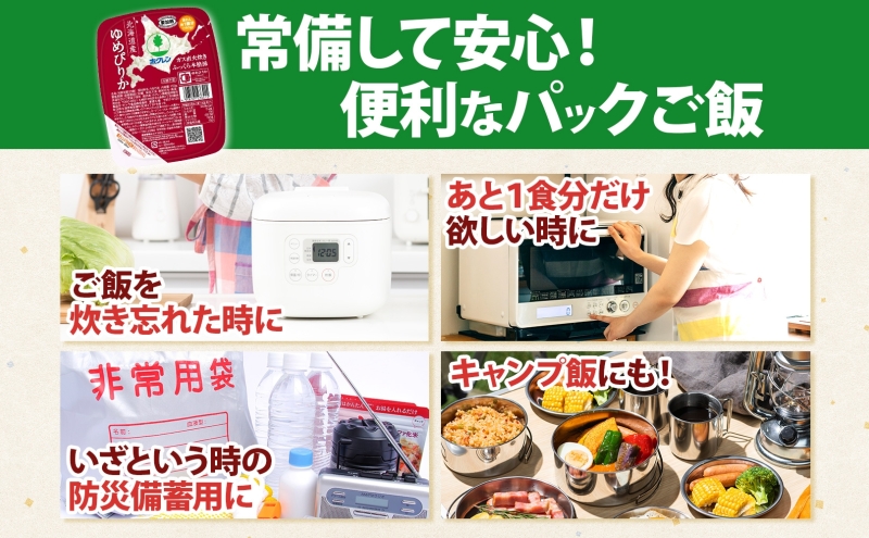 北海道産 ゆめぴりか パックごはん 150g 36パック 米 ホクレン 白米