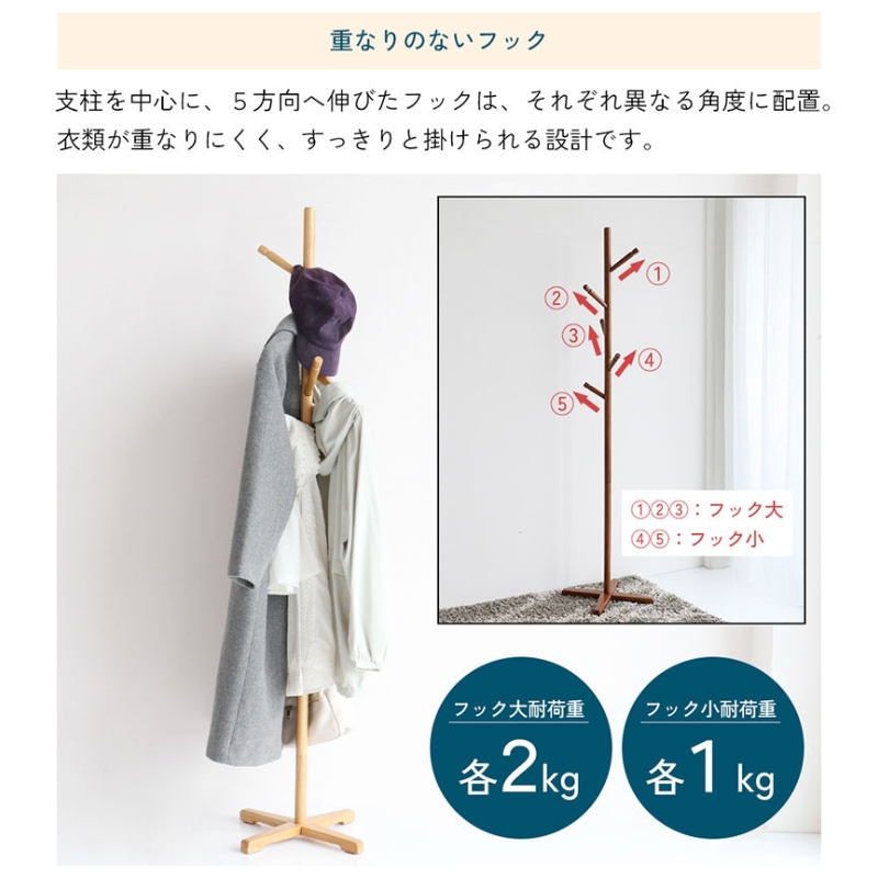 ハンガーラック Pole Hanger bibit ブラウン ポールハンガー