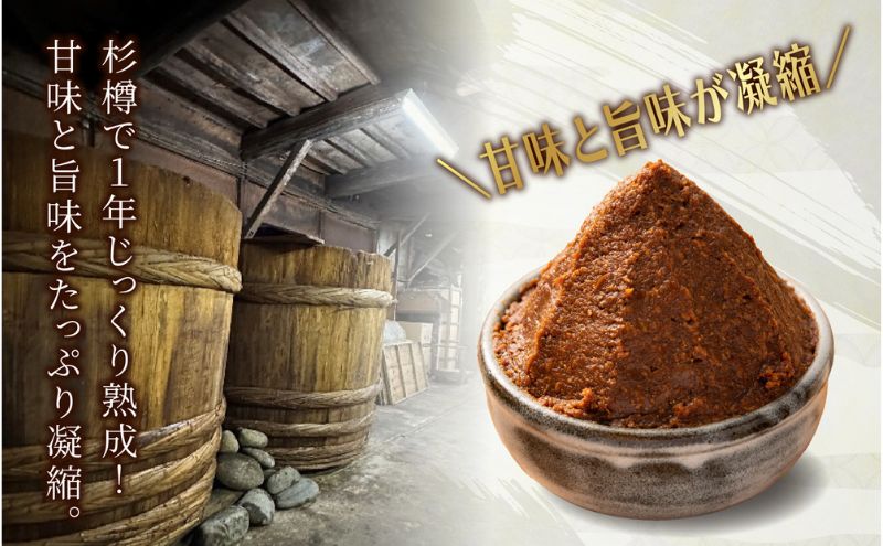 赤味噌 1kg 5パック 味噌 赤みそ 調味料 みそ 木樽 仕込み 手作り 米麹