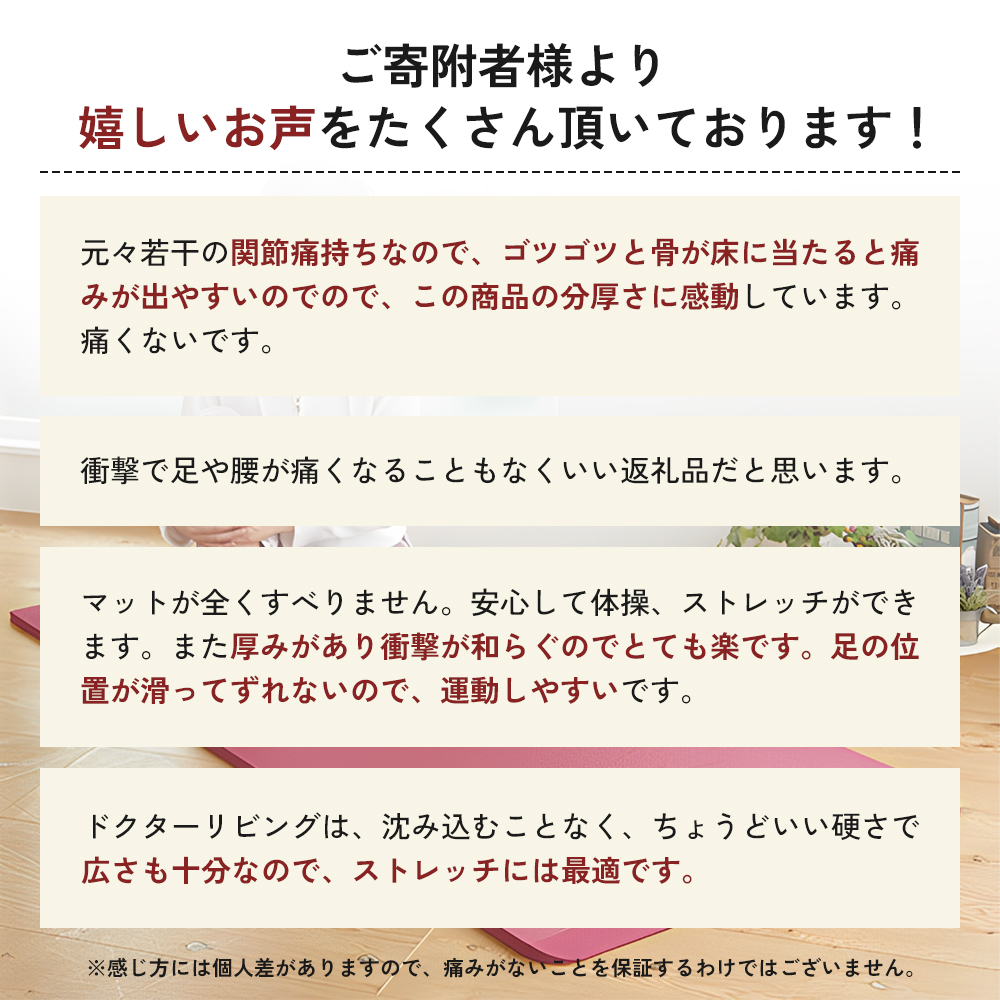 ドクターリビング ] トレーニング冊子付き ヨガマット トレーニング