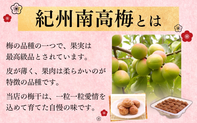 最高級 紀州南高梅 大粒 はちみつ梅干し 1kg【ご家庭用】 / 梅 梅干