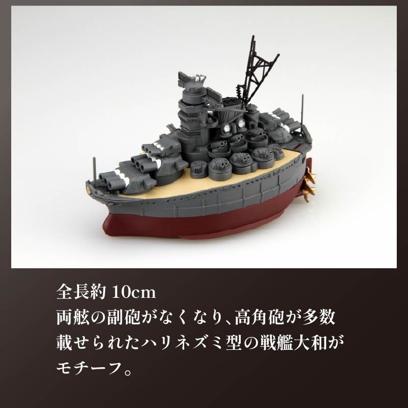 模型 ちび丸艦隊 大和 ホビー おもちゃ 玩具 プラキット 乗り物 船