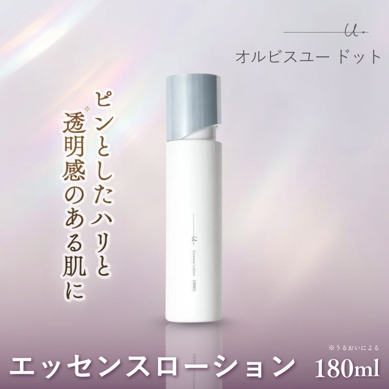 オルビスユードットエッセンスローション詰替用2個　ドットクリーム詰替用1個 オルビスユー ドット エッセンスローション 化粧水 ボトル（静岡県袋井