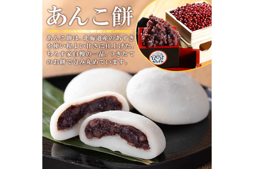 a949 選べる!あんこ餅・まる餅(あんこ餅100g×20個・あんこ餅100g×10個