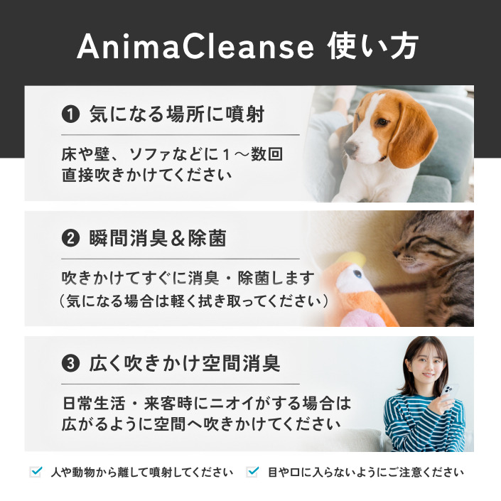 ペット用 消臭スプレー 詰め替え用 1L ドクターアニマポート《獣医師