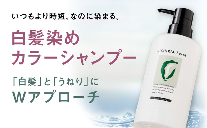☆新品・未開封☆ リシリアフレル カラーシャンプー モカブラウン2つ＋専用ボトル Amazon | RISHIRIA Furel (リシリアフレル) カラーシャンプー