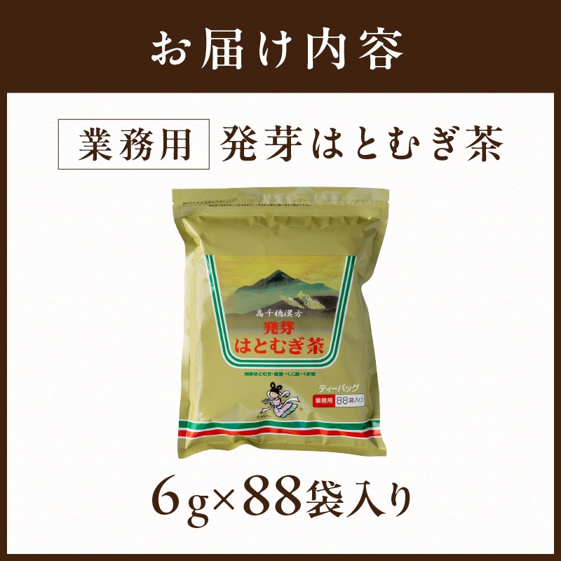 はとむぎちゃ☆さん専用 ORGANIC オーガニック はとむぎ茶（ティーバッグ 2.5g×15包