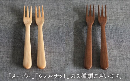 ウォルナット】木製 フォーク S 2本 セット 糸島市 / DOUBLE