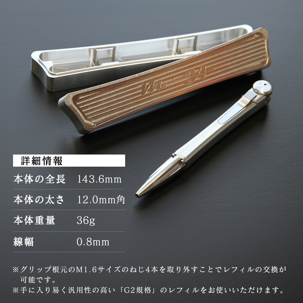 ペン ジュラルミン 削り出し ボールペン ケース付き 日本製 高精度 G2