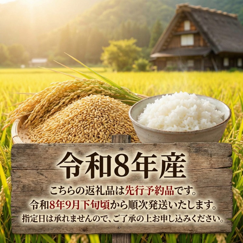 先行予約】 令和8年産 新米 ひとめぼれ 5kg 岩手県産 米 白米 はくまい