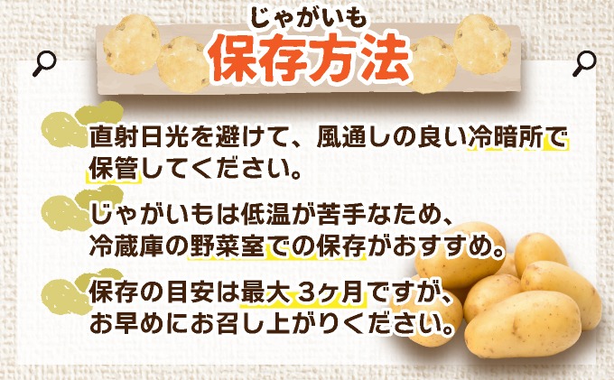 先行予約＞北海道産 じゃがいも(メークイン) 約10kg | ジャガイモ