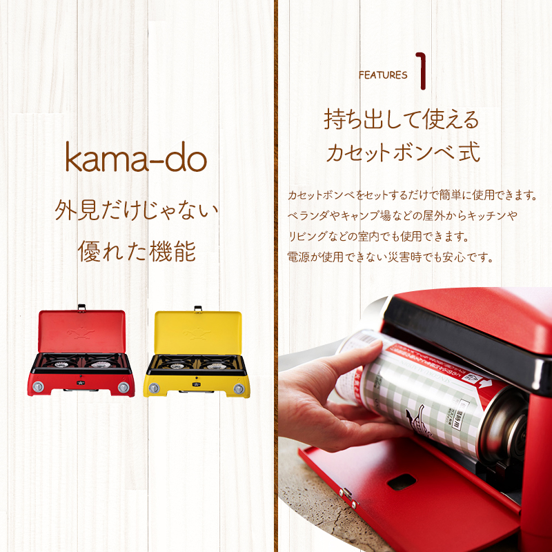 アラジン レッド ポータブルガス カセットコンロ kama-do ツーバーナー