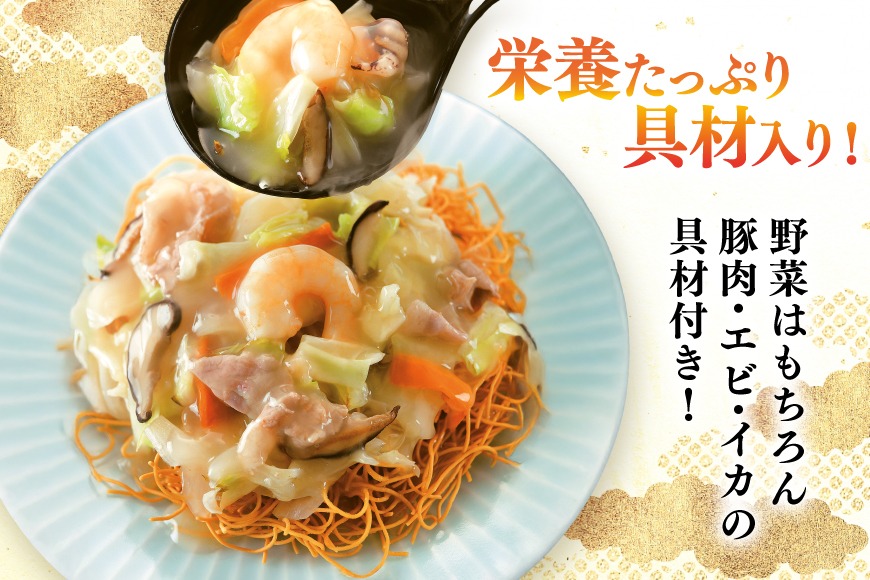 BI415 みろくや 【具材付き】 長崎ちゃんぽん・皿うどん 各2人前 計4