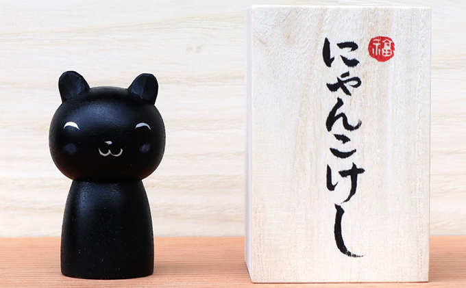 うらにわあとりえ】にゃんこけし 1体 ねこ 猫 ネコ オリジナル 工芸品