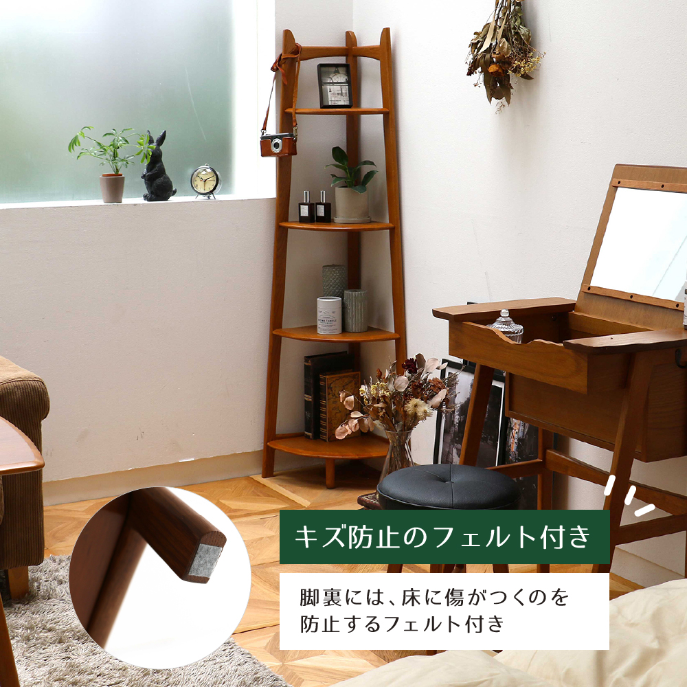 Corner Rack インテリア 収納 ラック コーナーラック シェルフ 棚 木製