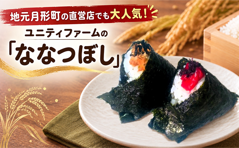 先行受付】令和8年産 ななつぼし10kg×12ヵ月連続お届け(10kg×1袋×12