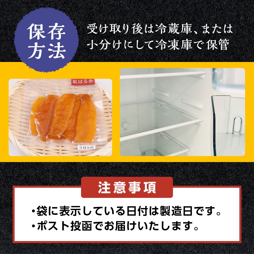 干しいも 砂糖不使用干し芋 100g 3p 計300g [SAKO芋SWEET 福岡県 宇美
