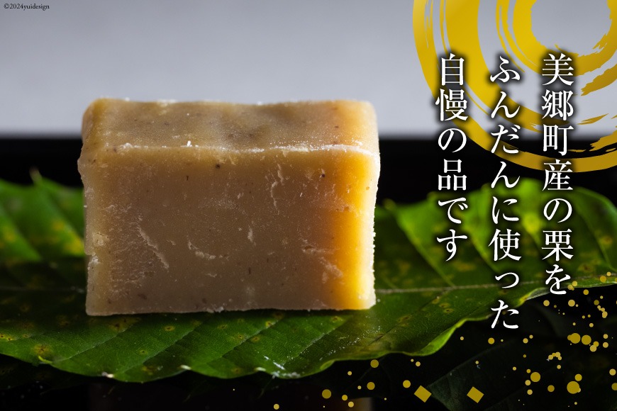 栗きんとん 180g × 10本 セット 箱無し [春夏秋冬いっつもや 宮崎県