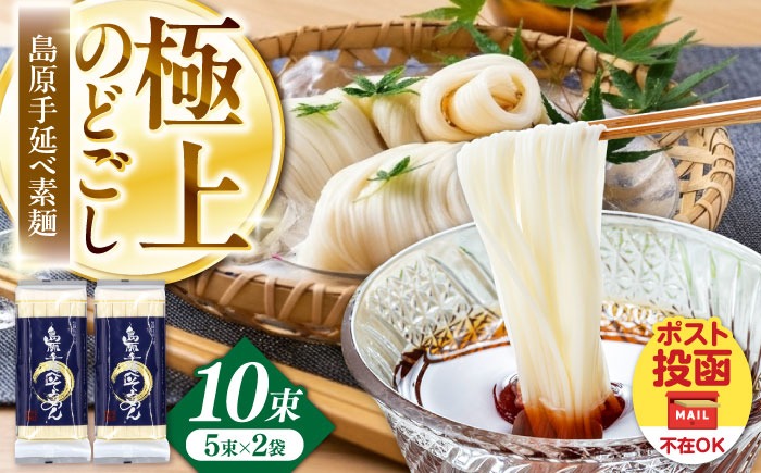 島原手延べ素麺　素麺　9kg 特選帯　新品未使用 うまみ堂 そうめん 島原手延素麺 4袋 1kg (50g×20束) 蔵 送料無料 島原