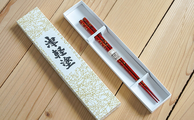 津軽塗 箸（中）1膳・唐塗 白口赤上 工芸品 お箸 手作り 伝統技術