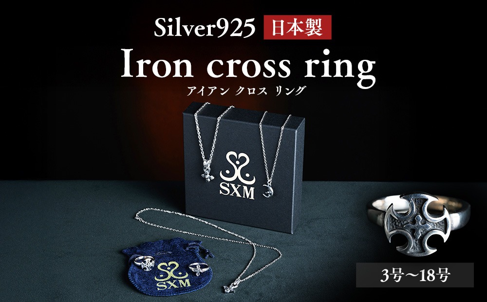 Iron cross ring アイアン クロス リング ｜ シンプル 指輪 普段使いし