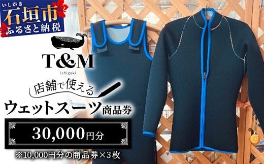 （新品XXL程）3㎜ オーダーメイド ウエットスーツ ジャケット（島内の方30000円） 新品XXL程）3㎜ オーダーメイド ウエットスーツ ジャケット（島内の方