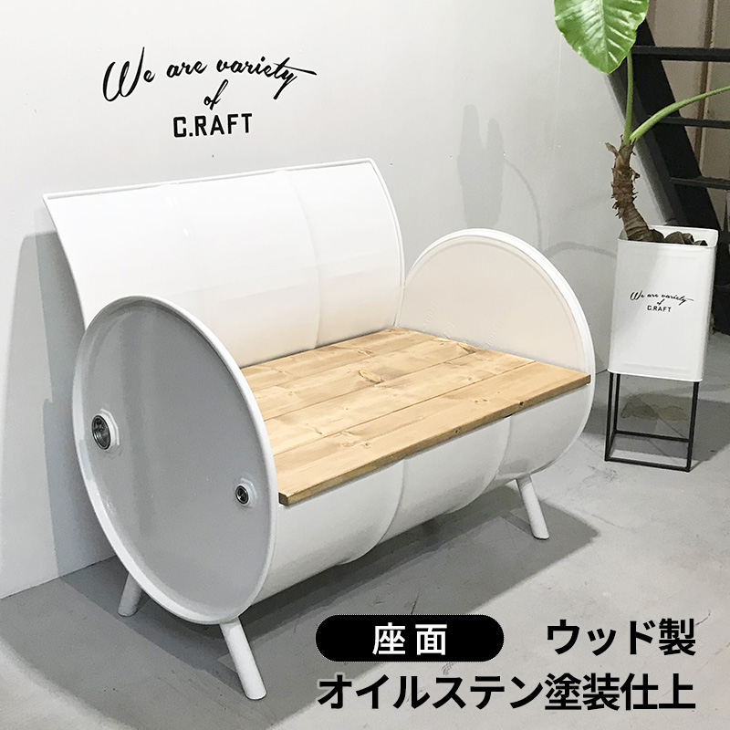 ヴィンテージ スチール製 アルファベット『OPEN』インテリア ドラム缶再生 ソファー ドラム缶リメイクソファー 【座面:オイルステン塗装】 家具