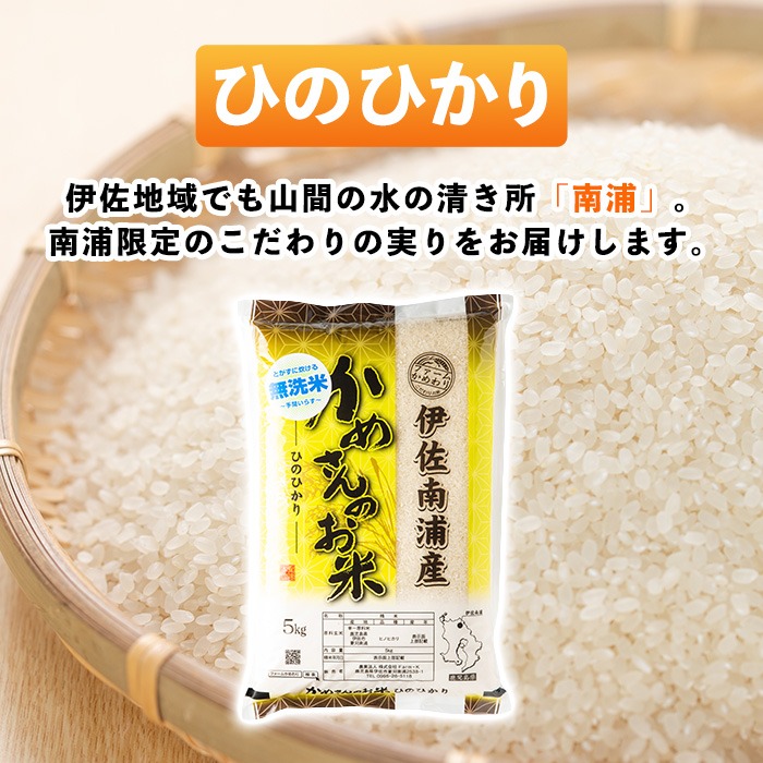isa756 令和7年産 鹿児島県伊佐産 かめさんのお米(合計15kg・ひの
