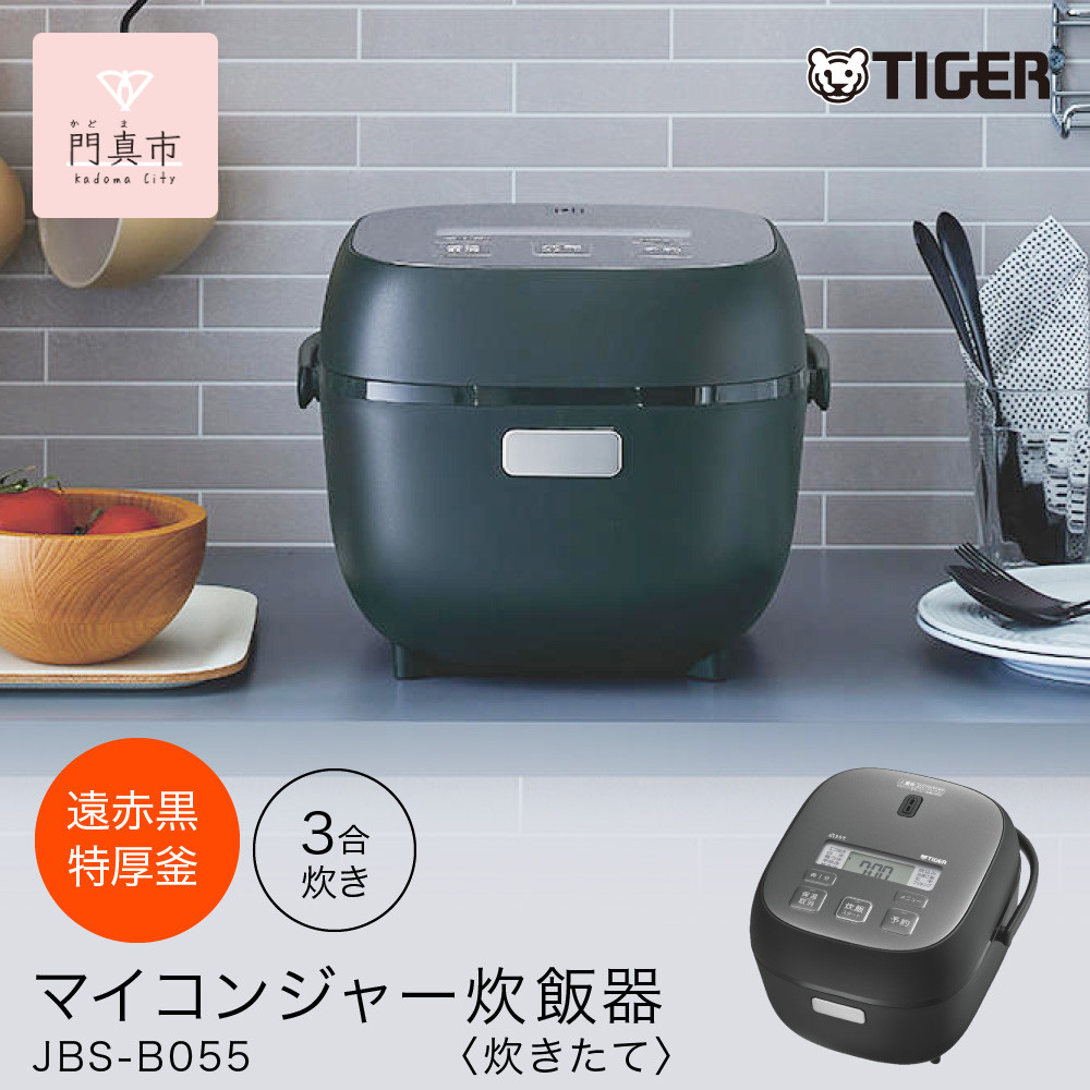 タイガー魔法瓶 マイコンジャー炊飯器 JBS-B055KL 3合炊き【家電 電化